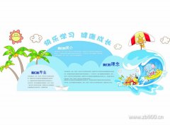 快乐学习，健康成长，矢量幼儿园文化墙图片欣赏
