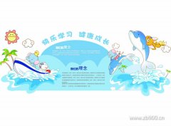 快乐学习，健康成长矢量幼儿园文化墙图片