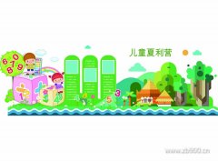 儿童夏利营矢量幼儿园文化墙