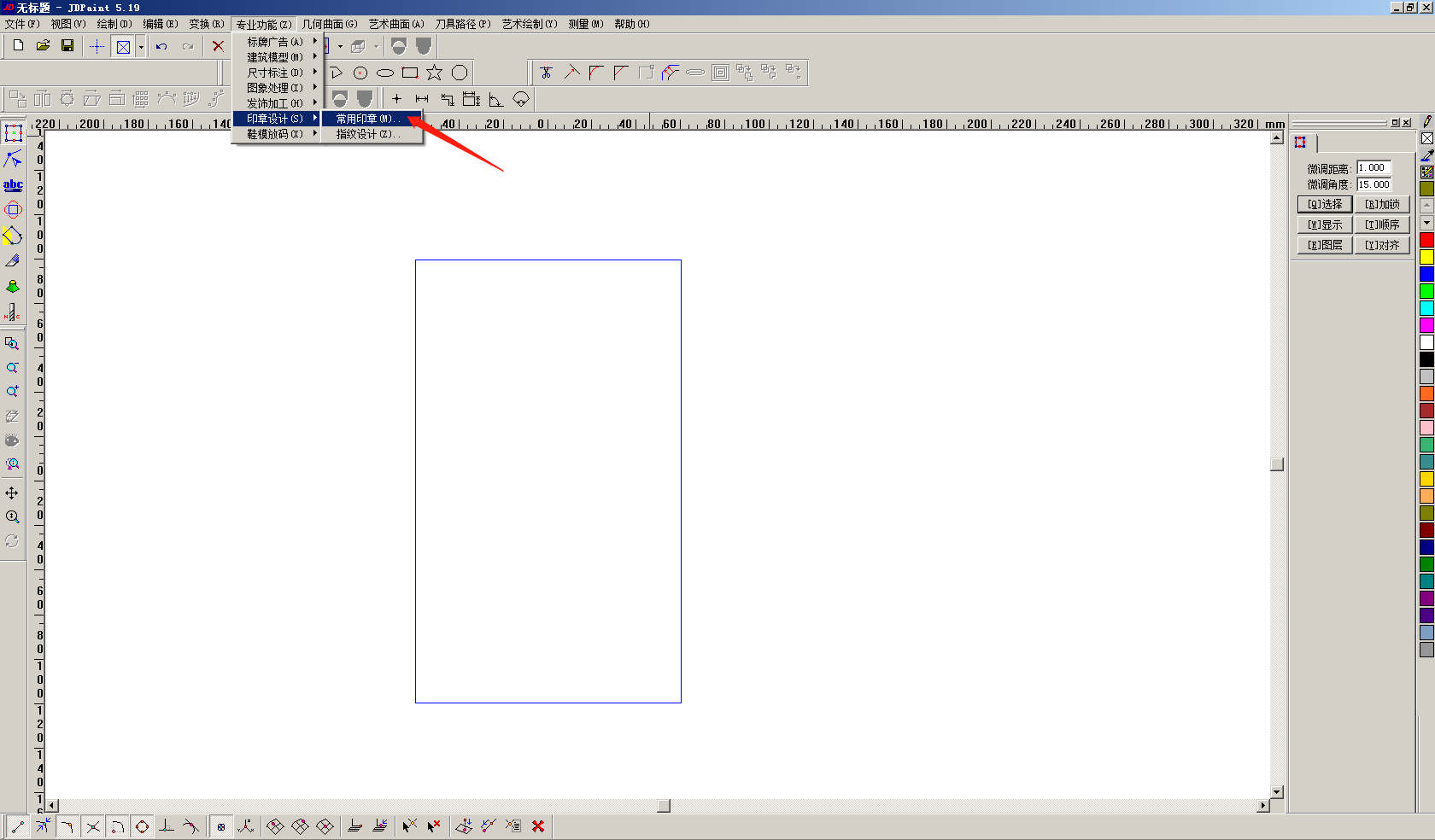 精雕设计印章 精雕设计印章