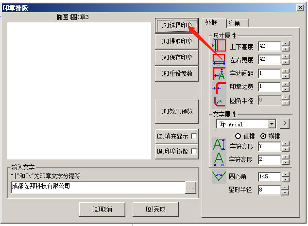 精雕设计印章 精雕设计印章