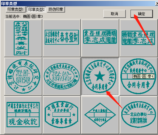精雕设计印章 精雕设计印章
