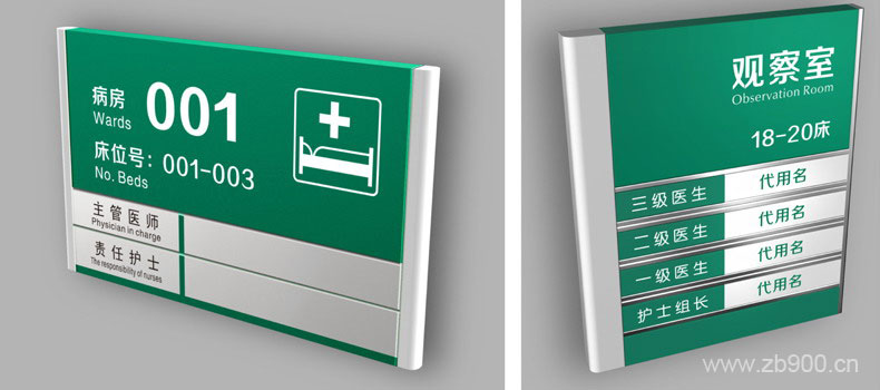 医院科室牌 医院科室牌