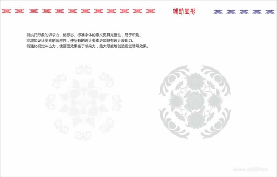 LOGO设计辅助图形