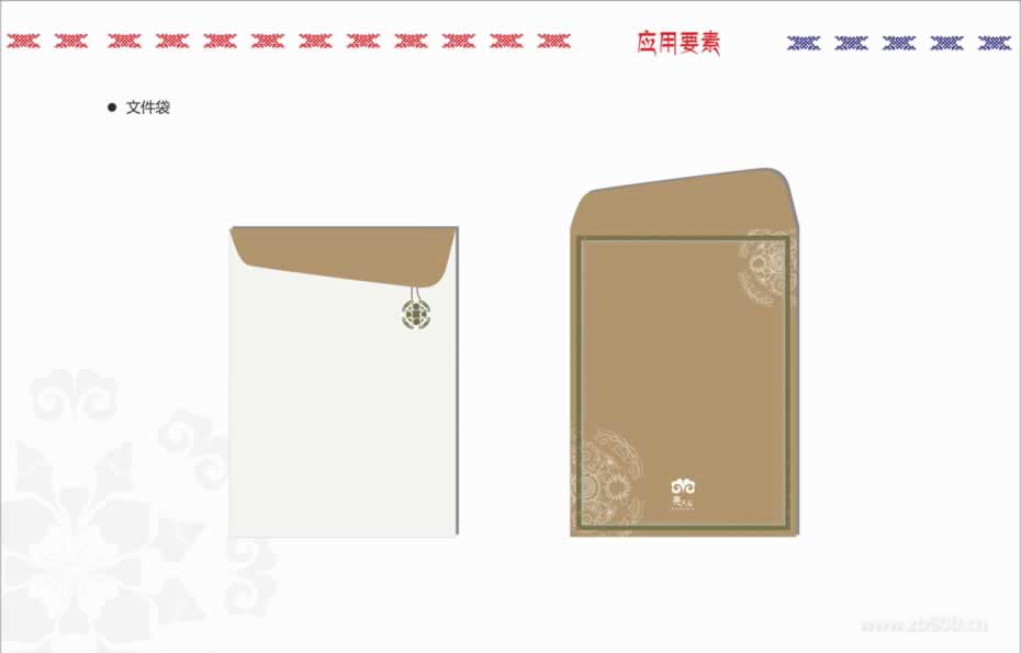 文件袋设计