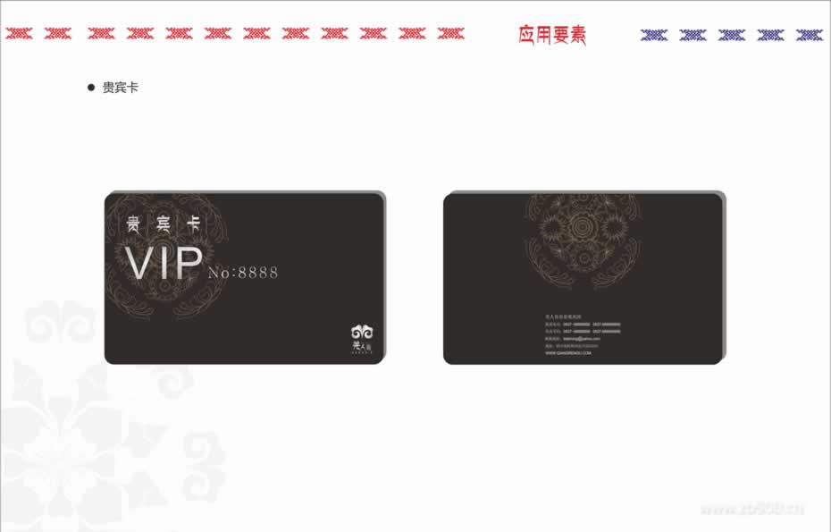 贵宾卡设计，会员卡设计
