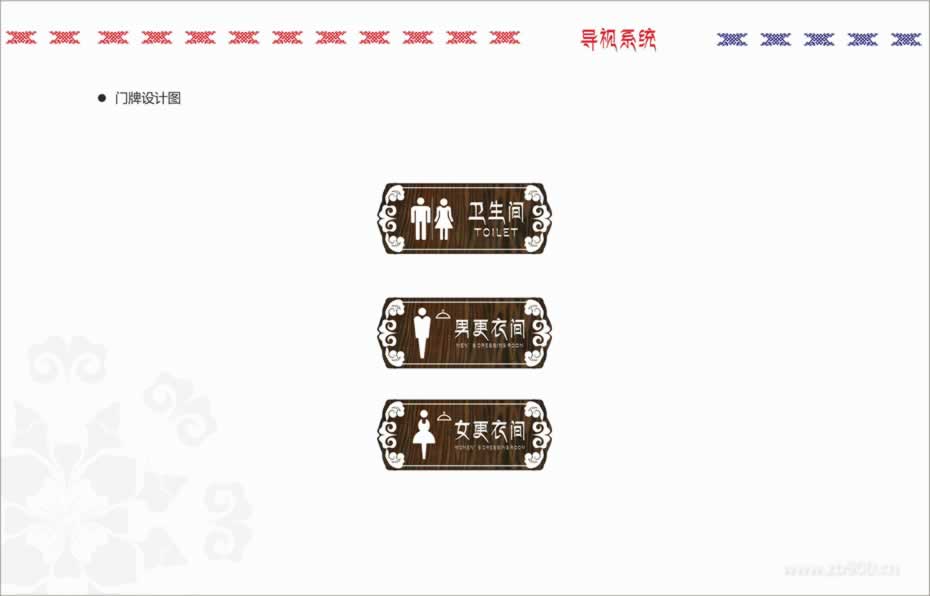 门牌设计