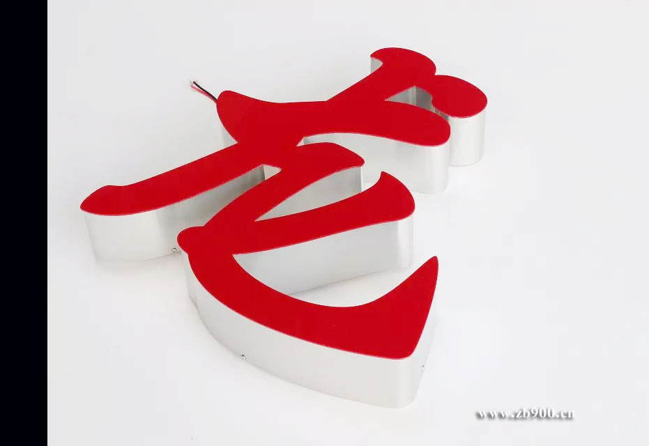 成都铝边无边字制作