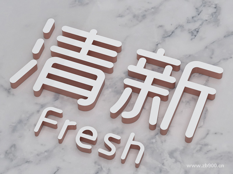 铝边拉丝金无边字