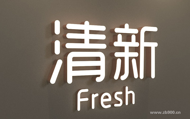 铝边拉丝金无边字