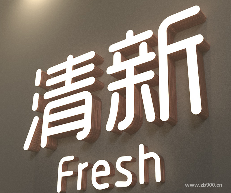 铝边拉丝金无边字