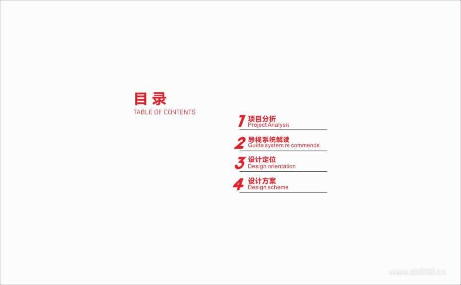 炉霍县斯木镇瓦达村旅游示范区导视系统策划方案