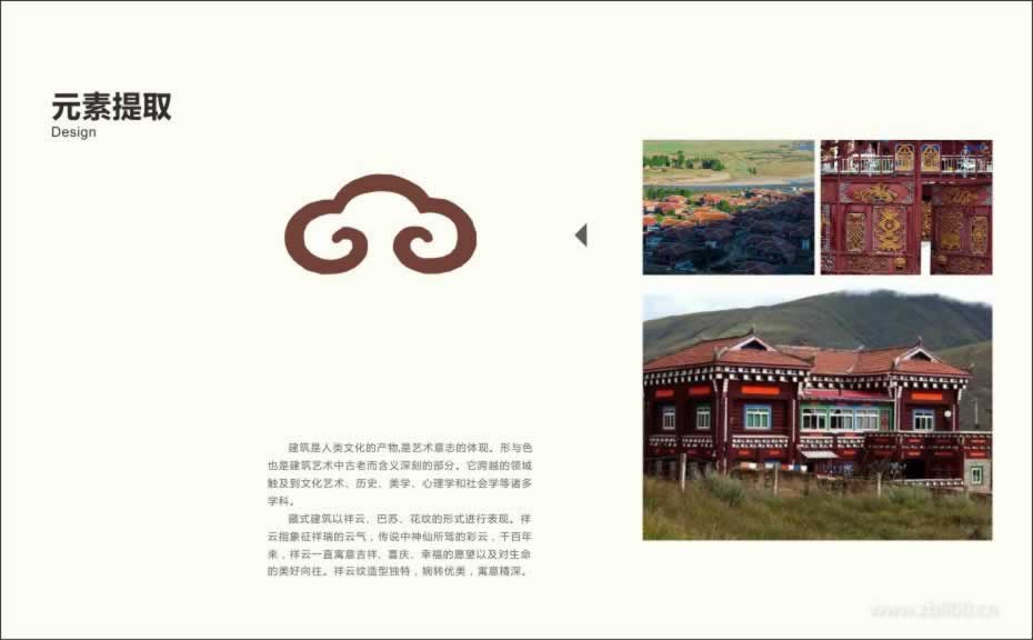 炉霍县斯木镇瓦达村旅游示范区导视系统策划方案