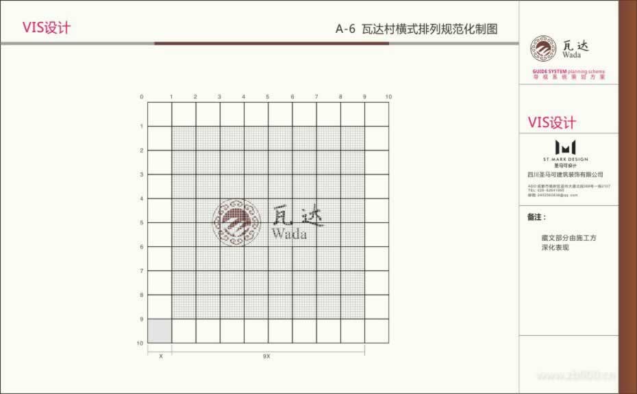 瓦达民居logo设计