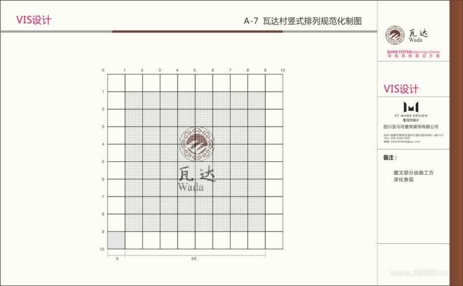 瓦达民居logo设计