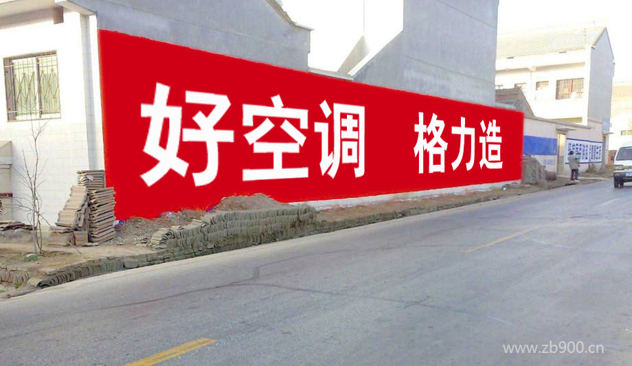 手绘墙体广告 手绘墙体广告
