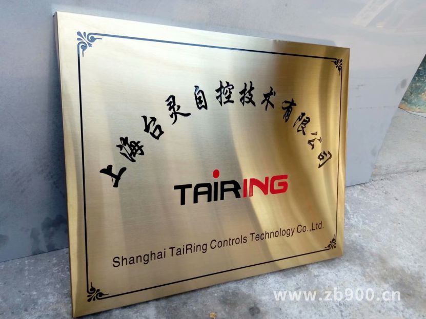 拉丝黄钛金铜牌