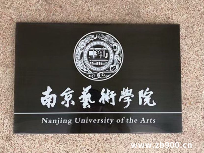 黑钛金铜牌制作