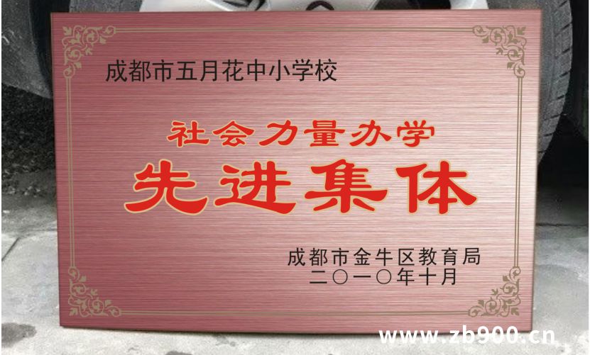 拉丝玫瑰金铜牌制作