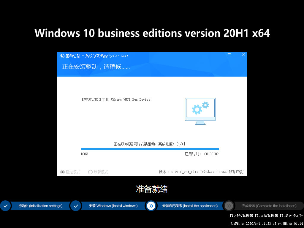 win10多合一