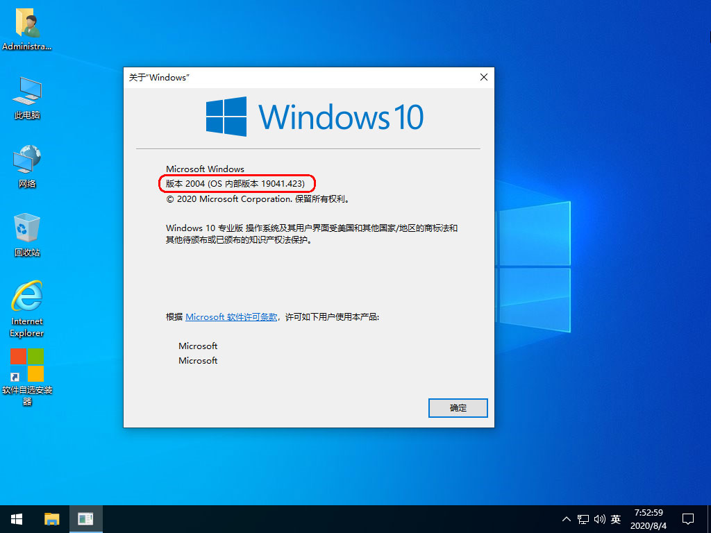 win10多合一