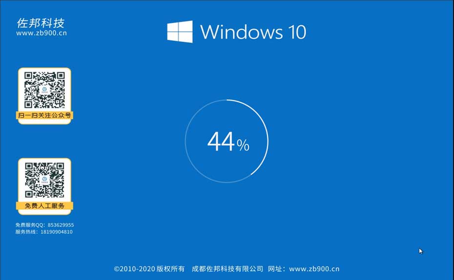 正在安装windows