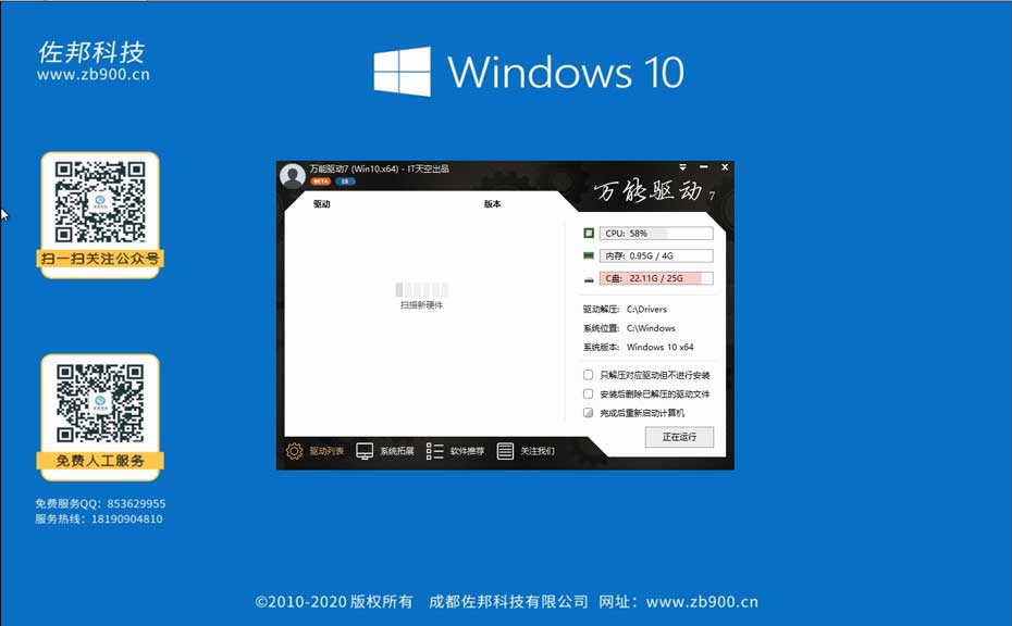 正在安装windows10