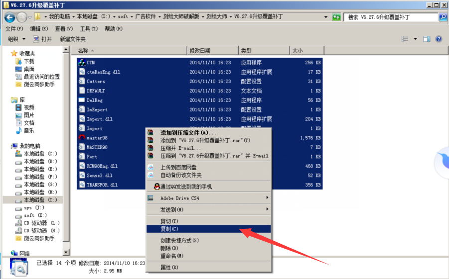 刻绘大师破解版 刻绘大师破解版