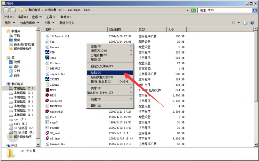 刻绘大师破解版