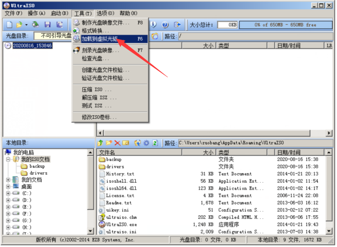 文泰刻绘2010完整破解版 文泰刻绘2010完整破解版