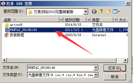 文泰刻绘2010完整破解版 文泰刻绘2010完整破解版