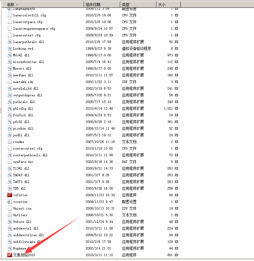 文泰刻绘2010完整破解版 文泰刻绘2010完整破解版