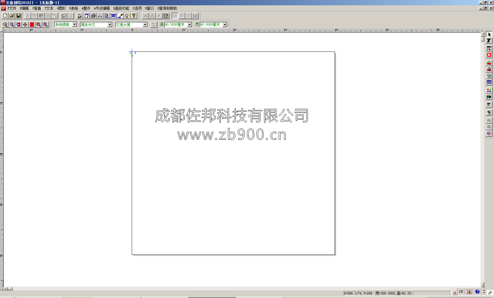 文泰刻绘2010完整破解版 文泰刻绘2010完整破解版