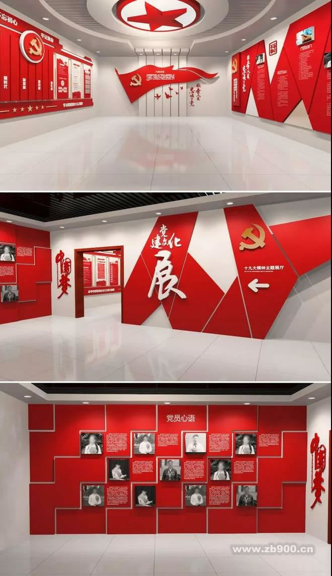 党建展厅设计