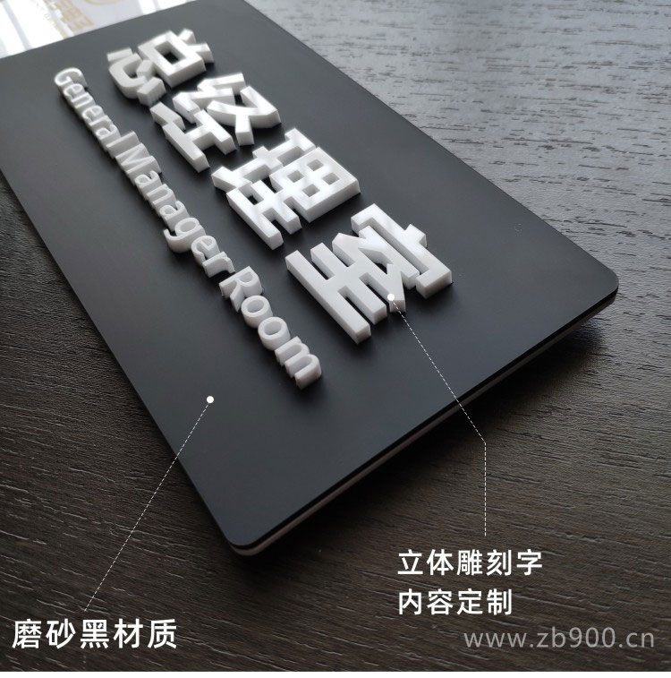 亚克力门牌制作