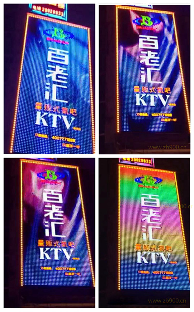 KTV炫彩招牌效果图