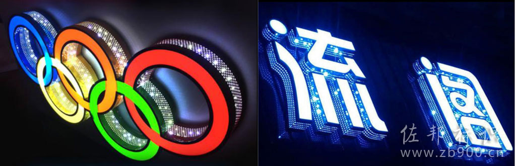 侧边打孔发光字