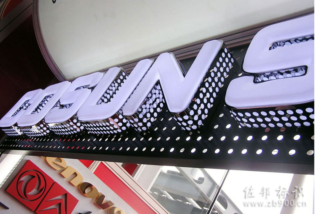 侧边打孔发光字