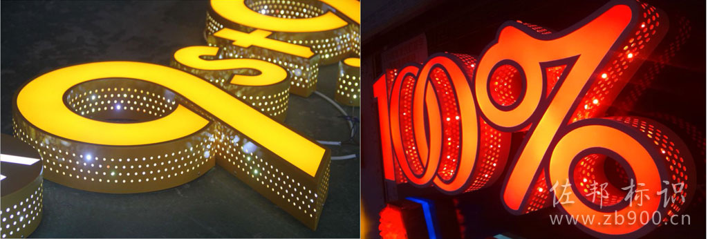 侧边打孔发光字