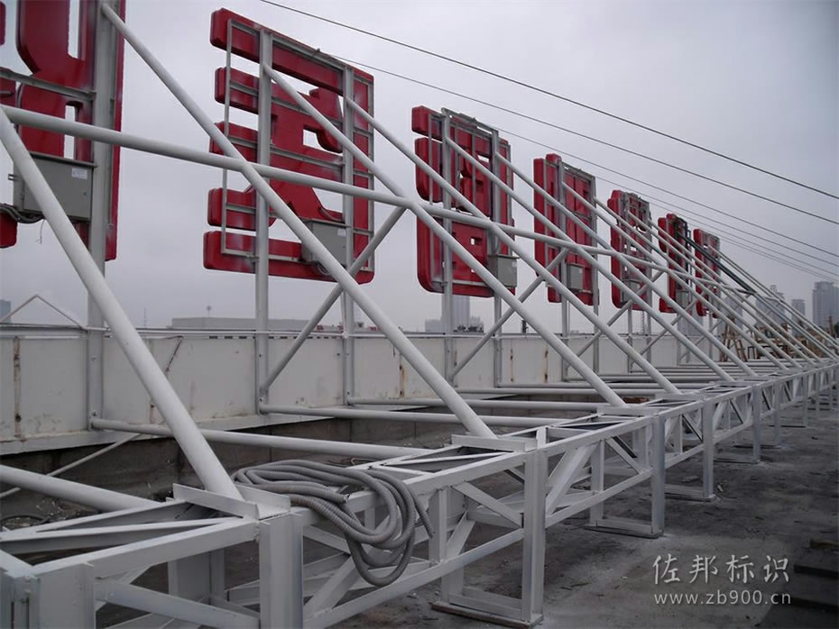 外露穿孔发光字 外露穿孔发光字