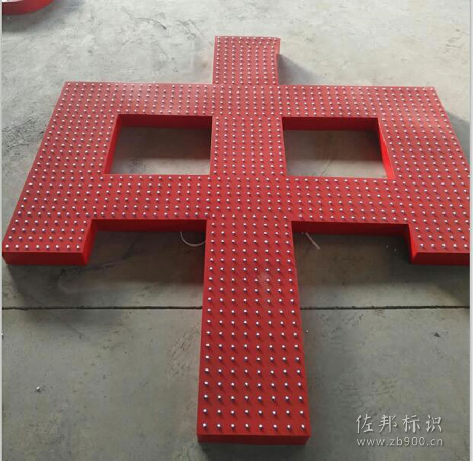 外露穿孔发光字 外露穿孔发光字