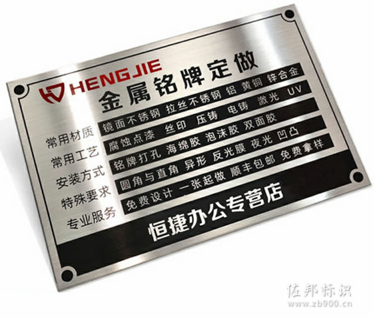 不锈钢标牌 不锈钢标牌