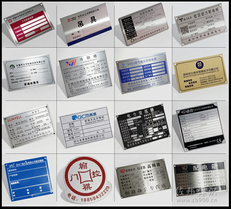 不锈钢标牌 不锈钢标牌