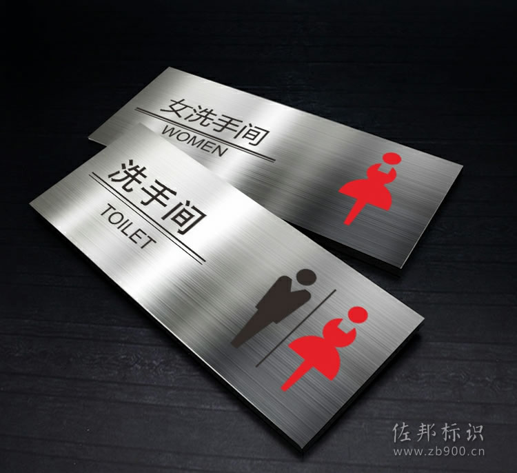 不锈钢科室牌 不锈钢科室牌