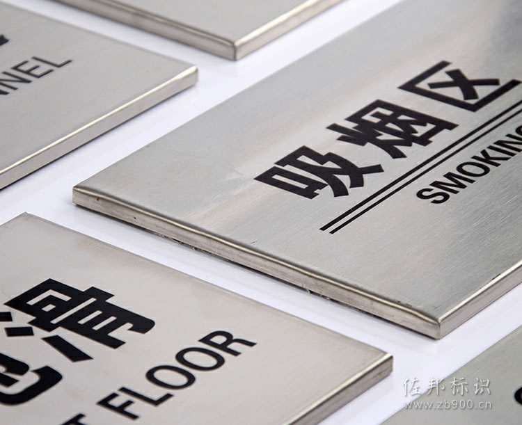 不锈钢科室牌 不锈钢科室牌