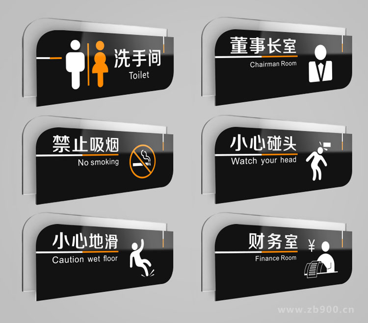 亚克力科室牌 亚克力科室牌