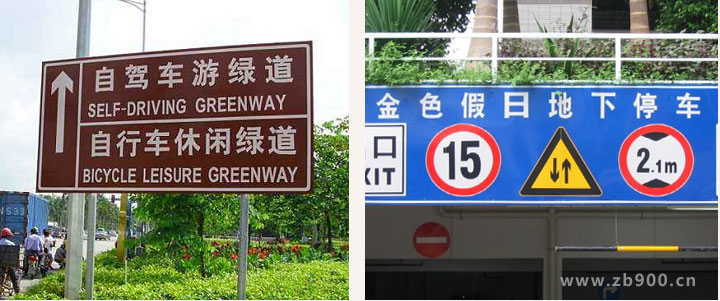 交通标识牌 交通标识牌