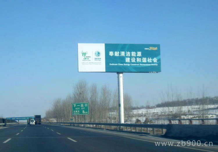 户外广告牌 户外广告牌