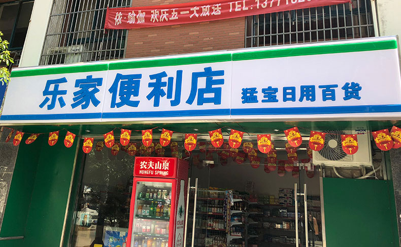 超市吸塑灯箱 超市吸塑灯箱