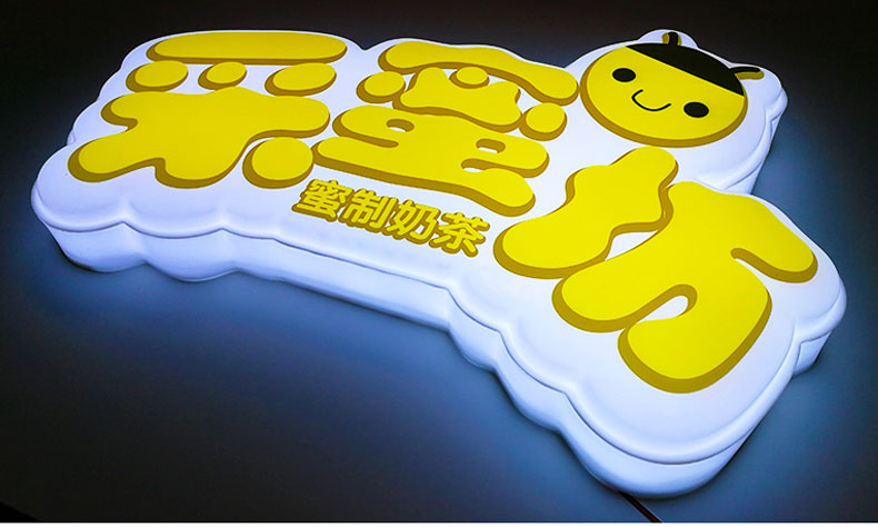 立体吸塑灯箱 立体吸塑灯箱